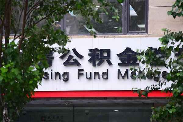 泗阳公积金封存了怎么取（公积金封存了,怎么取出来）